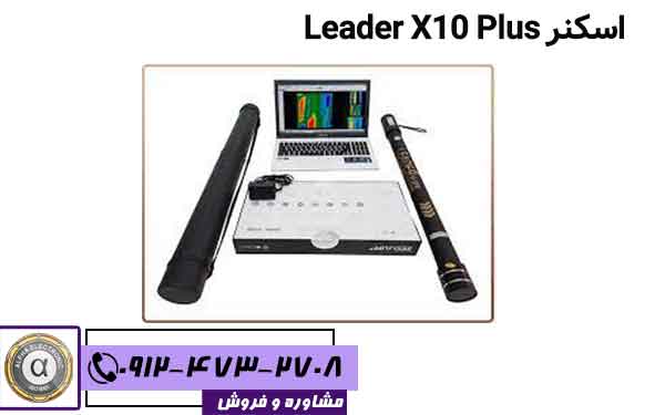 Scanner Leader X10 Plus