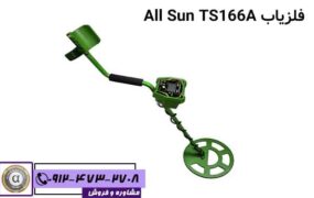 فلزیاب All Sun TS166A | گنج یاب قدرتمند چین