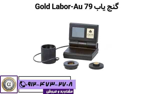 گنج یاب Gold Labor-Au 79