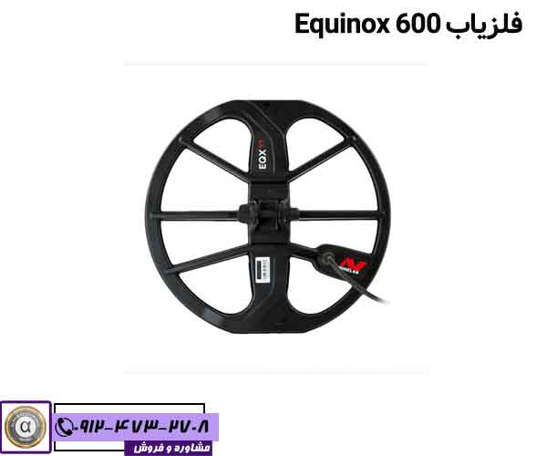 طلایاب Equinox 600