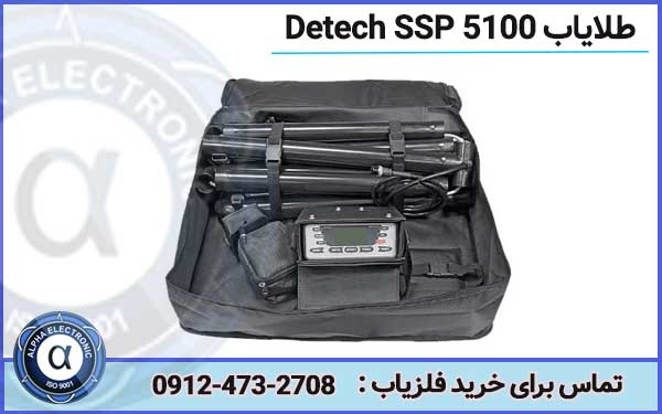 فلزیاب Detech SSP 5100